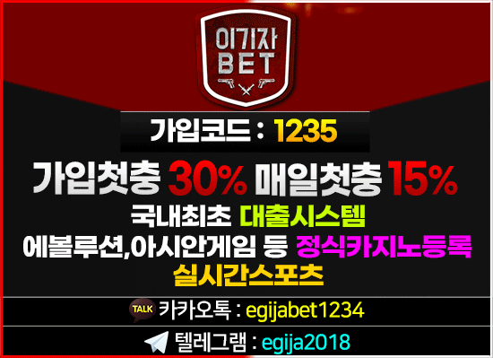 토토사이트 이기자뱃