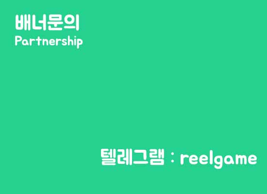 안전놀이터 에스뱅크